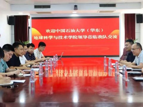 中国石油大学（华东）地球科学与技术学院到地质八队交流座谈