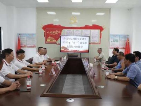 东莞市爱国拥军促进会持续开展功臣老兵慰问活动