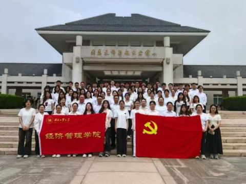 传承红色基因 践行初心使命&mdash;&mdash;河北工业大学经济管理学院党委开展主题党日活动