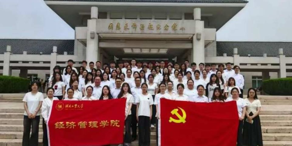 传承红色基因 践行初心使命——河北工业大学经济管理学院党委开展主题党日活动