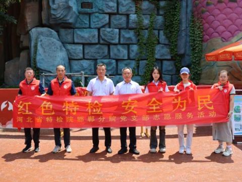 安全宣传进方特&nbsp;守护暑期欢乐行