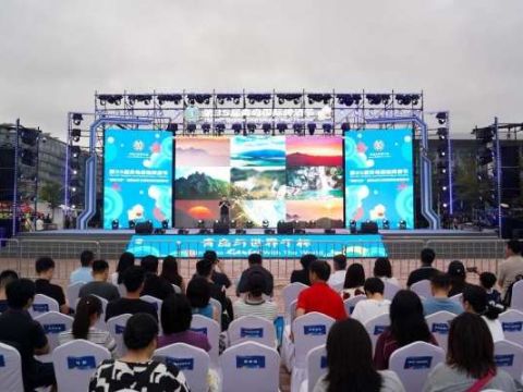 山海欢歌.醉美崂山 第35届青岛国际啤酒节崂山会场媒体之夜与文旅推荐官颁奖盛典璀璨绽放