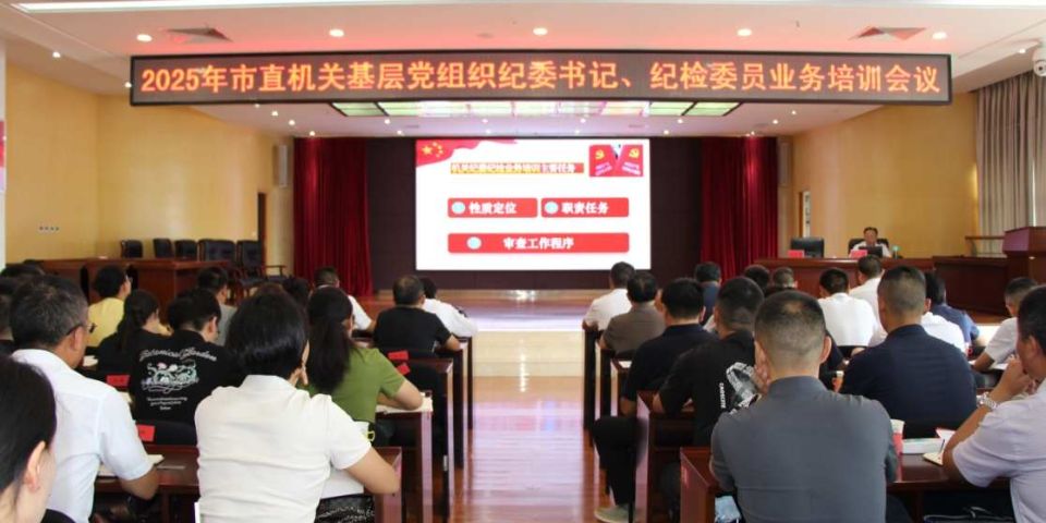 云南临沧：靶向施训赋能增效 全面提升机关纪检监察干部履职能力