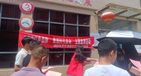 江西武宁：罗坪镇开展“赓续红色血脉 勇担时代使命”宣讲活动