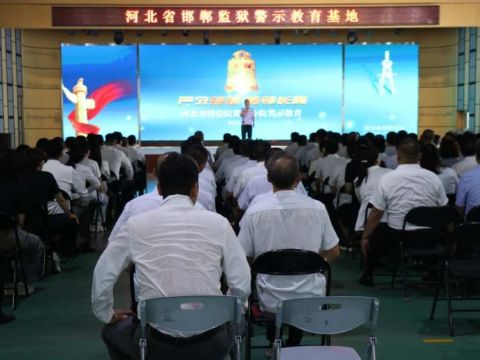 警钟长鸣守底线，廉洁履职促担当&mdash;&mdash;河北省特检院邯郸分院党支部开展主题党日活动