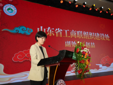 山东省乐山商会成立大会暨商会党支部、农民工服务工作站揭牌仪式圆满举行