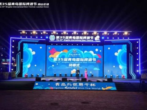 醉美崂山&middot;干杯世界 第35届青岛国际啤酒节崂山会场完美落幕