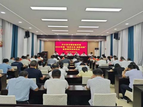 内乡县交通运输局举行2025年度&ldquo;筑梦未来 扬帆远航&rdquo;金秋助学活动