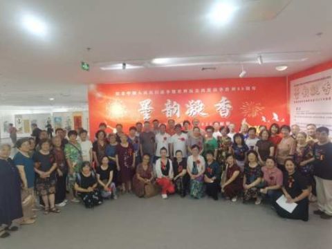 墨韵凝香忆峥嵘，青岛老年书画展纪念抗战胜利80周年