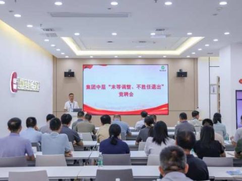 江西赣州国投集团：以“积分+竞聘”双机制深化中层改革 锻造高质量发展管理铁军