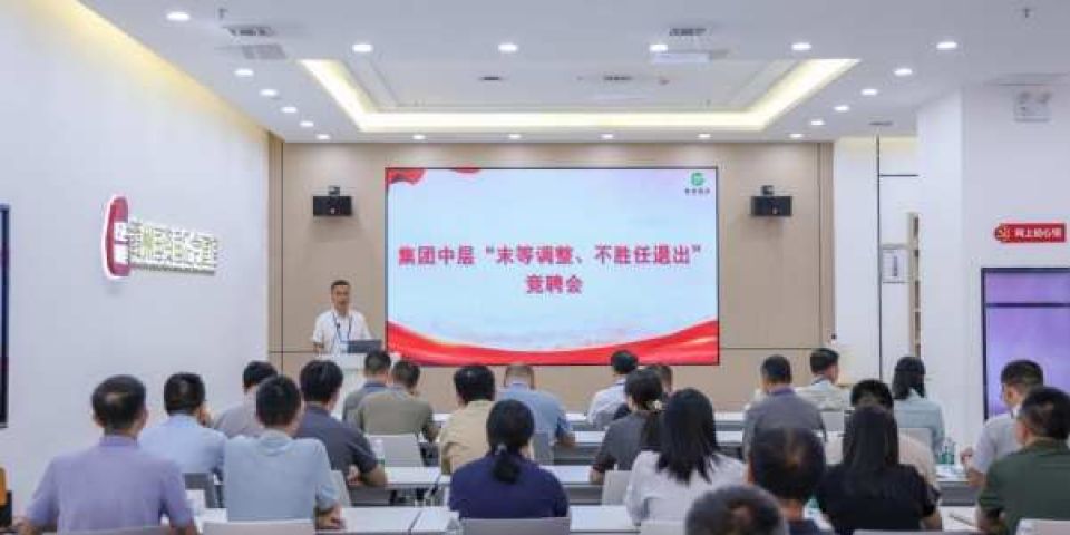 江西赣州国投集团：以“积分+竞聘”双机制深化中层改革 锻造高质量发展管理铁军