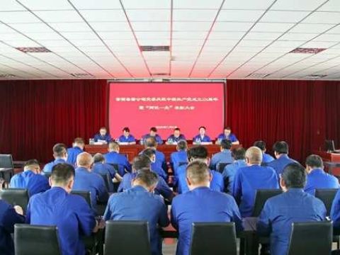 聚焦“七抓”强基固本  助推发展提质增效