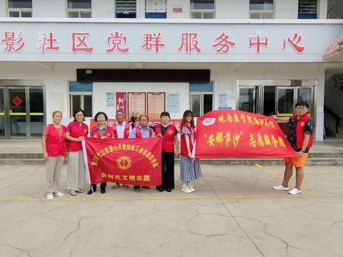 弋江区爱心天使协会情暖塔影社区，关爱返贫监测户