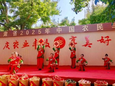 2025年中国农民丰收节甘肃庆祝活动在兰州什川古梨园成功举办