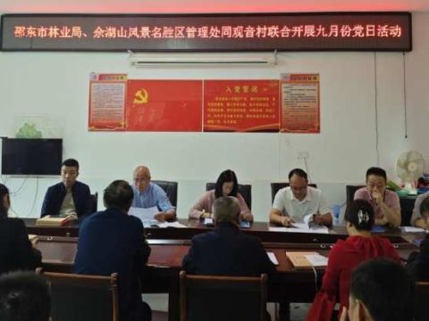 湖南邵东市林业局：开展三方联合主题党日活动