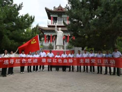 党建引领绘丹青 林海扬帆谱新篇