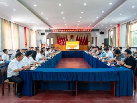 浙江晓塘乡创新设立产业投资资金 政企携手共绘乡村振兴新画卷