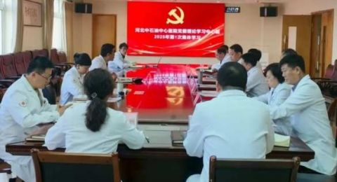 通用技术宝石花医疗河北中石油中心医院 党建铸魂强引领 “医”心为民谱新篇