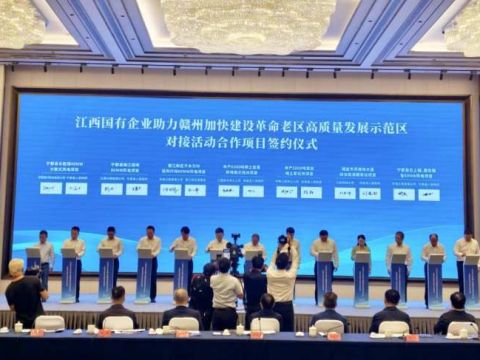 江西省水投集团与宁都县、石城县签约 &nbsp;双项目赋能赣州革命老区高质量发展