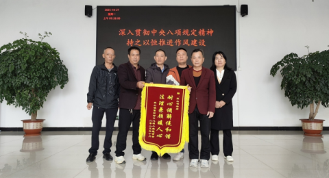 江西安远欣山镇：“欣事解”巧解征地纠纷 基层治理显实效获点赞