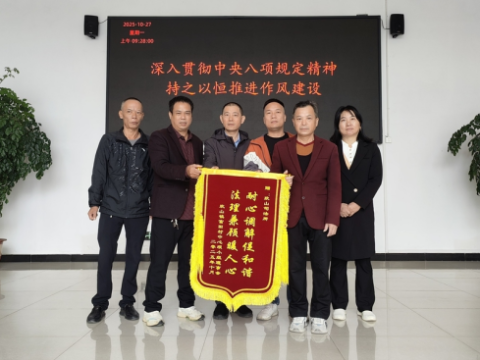 江西安远欣山镇：“欣事解”巧解征地纠纷 基层治理显实效获点赞