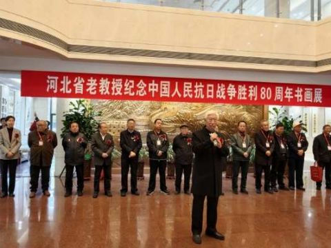 河北省老干部活动中心举办主题书画展