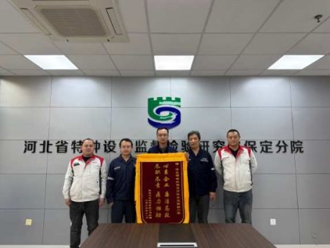 河北特检丨专业高效责任 筑牢安全防线