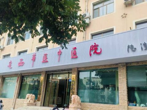 说说定西华医脑针