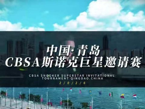 山海聚星光，一杆定乾坤