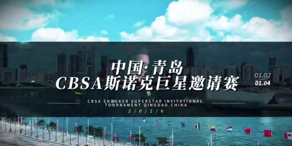 山海聚星光，一杆定乾坤