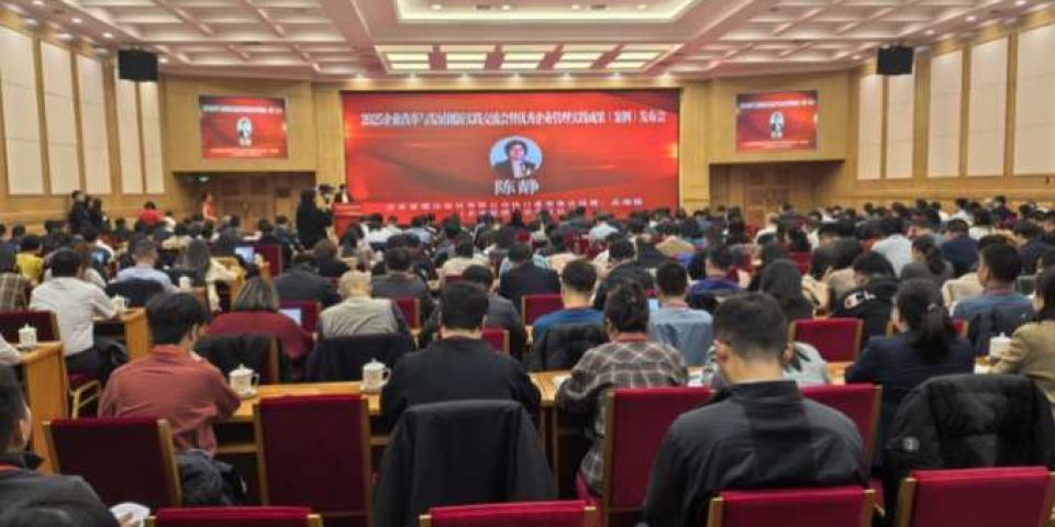 深耕改革赋能发展 国企改革实践成果获奖