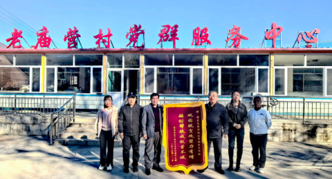 国家电投河北公司:党建引领促振兴 &nbsp;产业致富庆丰年