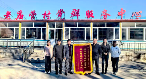 乡村振兴｜国家电投河北公司获属地政府感谢信