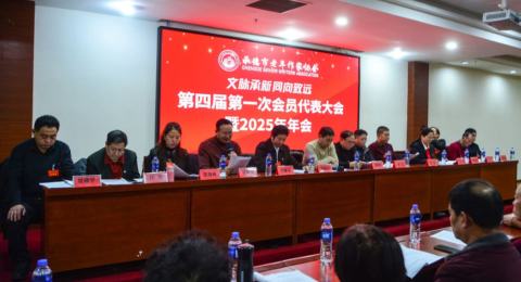 河北承德丨老年作家协会召开2025年年会