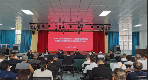 云南西双版纳州：聚焦&ldquo;五个基本&rdquo;强基固本&nbsp;&nbsp;全面提升离退休干部党组织建设质效