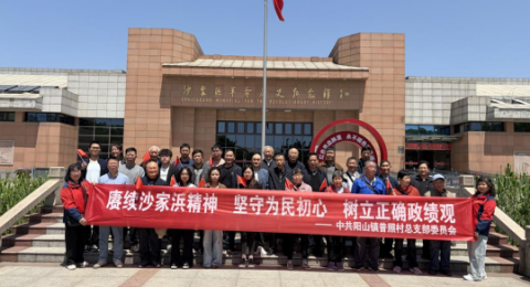 传承沙家浜精神 严守廉洁底线&mdash;&mdash; 阳山镇普照村赴沙家浜开展红色研学暨廉政教育主题党建活动