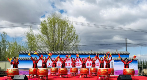 乡村振兴丨河北省文联驻村工作队举办庆五一主题村晚