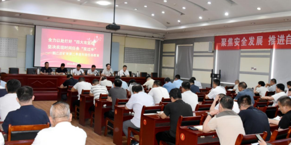 冀中能源丨郭二庄矿：奋战&ldquo;红五月&rdquo; 销售双报捷