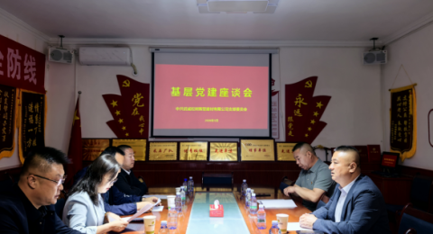 党建引领聚合力 生态赋能促发展