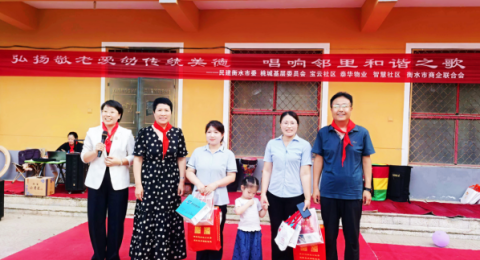河北衡水智慧社区服务中心携手多方举办社区家宴联欢会，共谱和谐乐章