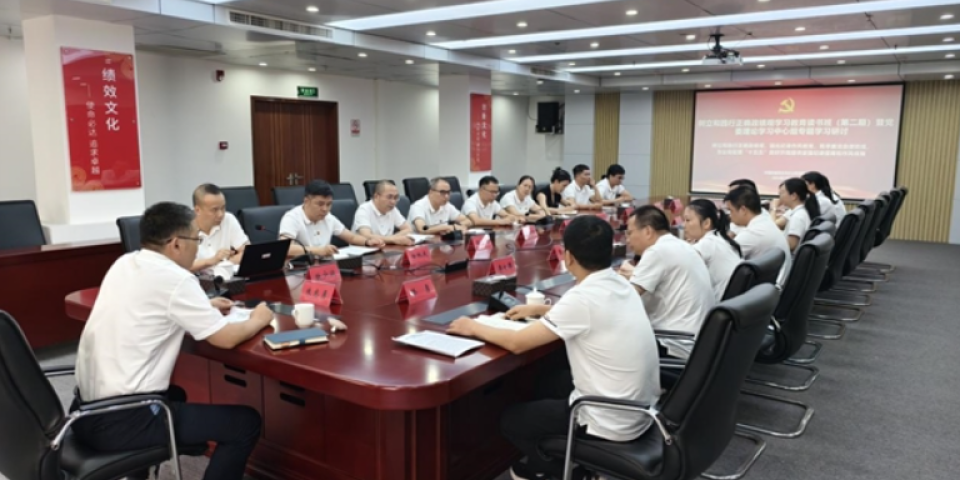 中国联通茂名市分公司党委开展树立和践行正确政绩观学习教育读书班暨党委理论学习中心组学习研讨