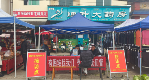 脚步向下走 问题就地解&mdash;&mdash;云南勐海县勐阿镇以&ldquo;一线工作法&rdquo;树牢正确政绩观