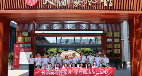 中建新材组织在蓉党员干部 赴天府家风馆开展廉洁主题教育研学活动