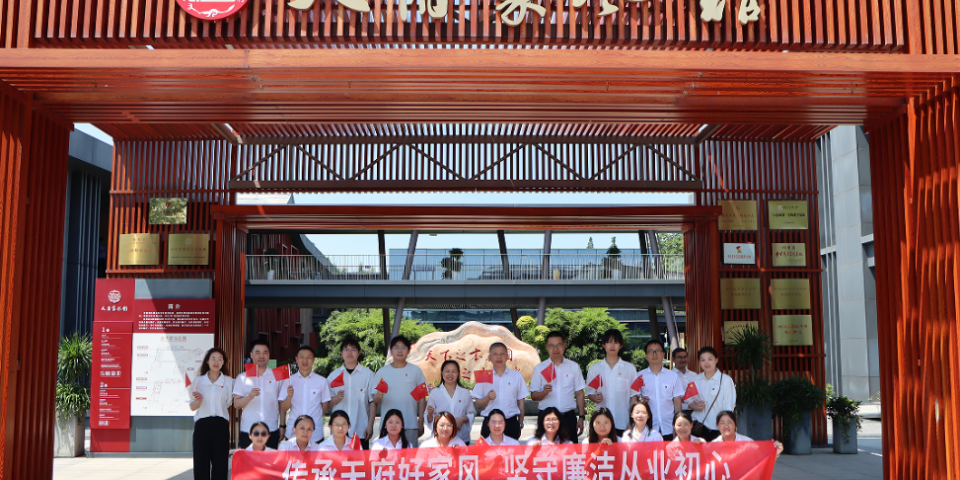 中建新材组织在蓉党员干部 赴天府家风馆开展廉洁主题教育研学活动