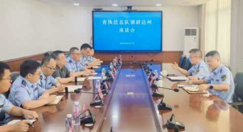 四川省生态环境保护综合行政执法总队总队长陈力带队赴达州调研生态环境执法工作&nbsp;