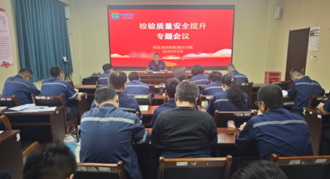 河北特检丨邢台分院：深耕质量安全 筑牢发展根基