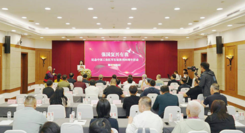 纪念长征胜利90周年系列大型活动在京正式发布