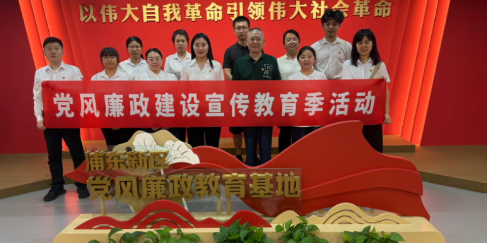 中建二局装饰公司上海分公司联合属地单位开展廉政警示教育活动