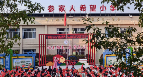 七十七载逢盛世，同心共筑谱华章&mdash;&mdash;江西信丰县九渡小学开展国庆系列主题教育活动