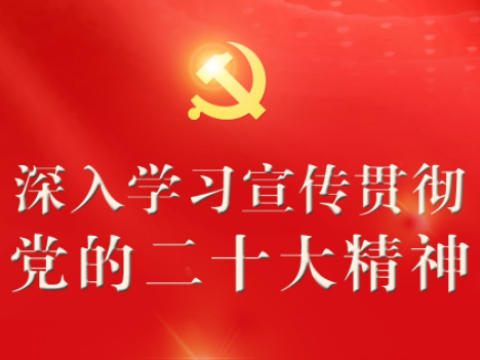 兰州市委常委会（扩大）会议学习贯彻党的二十大精神，研究推进全市贯彻落实工作